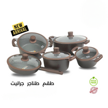 Load image into Gallery viewer, Granite cookware set - (S158)
