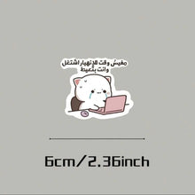 Load image into Gallery viewer, Waterproof Arabic Vinyl Stickers - (S321)
