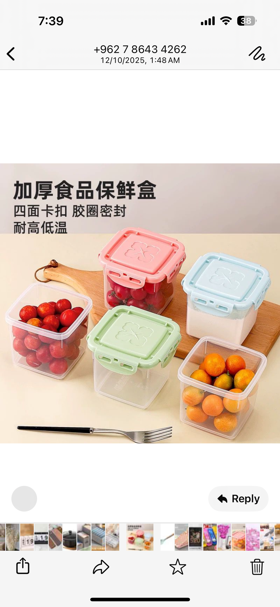 Food Container - (S262)