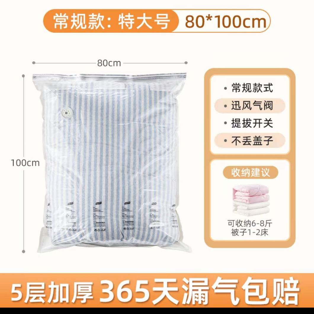 Vacuum Storage Bag -(S113)