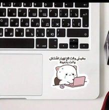 Load image into Gallery viewer, Waterproof Arabic Vinyl Stickers - (S321)
