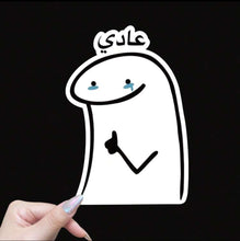 Load image into Gallery viewer, 3adi Sticker - (S324)
